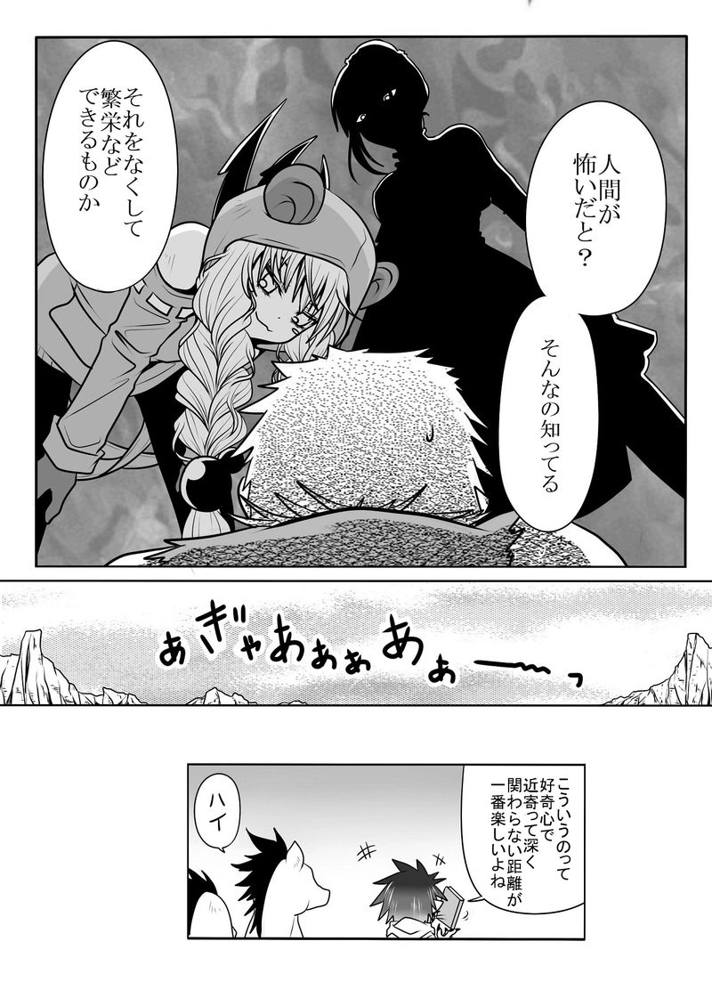 第25話　「カンダルウ王国」