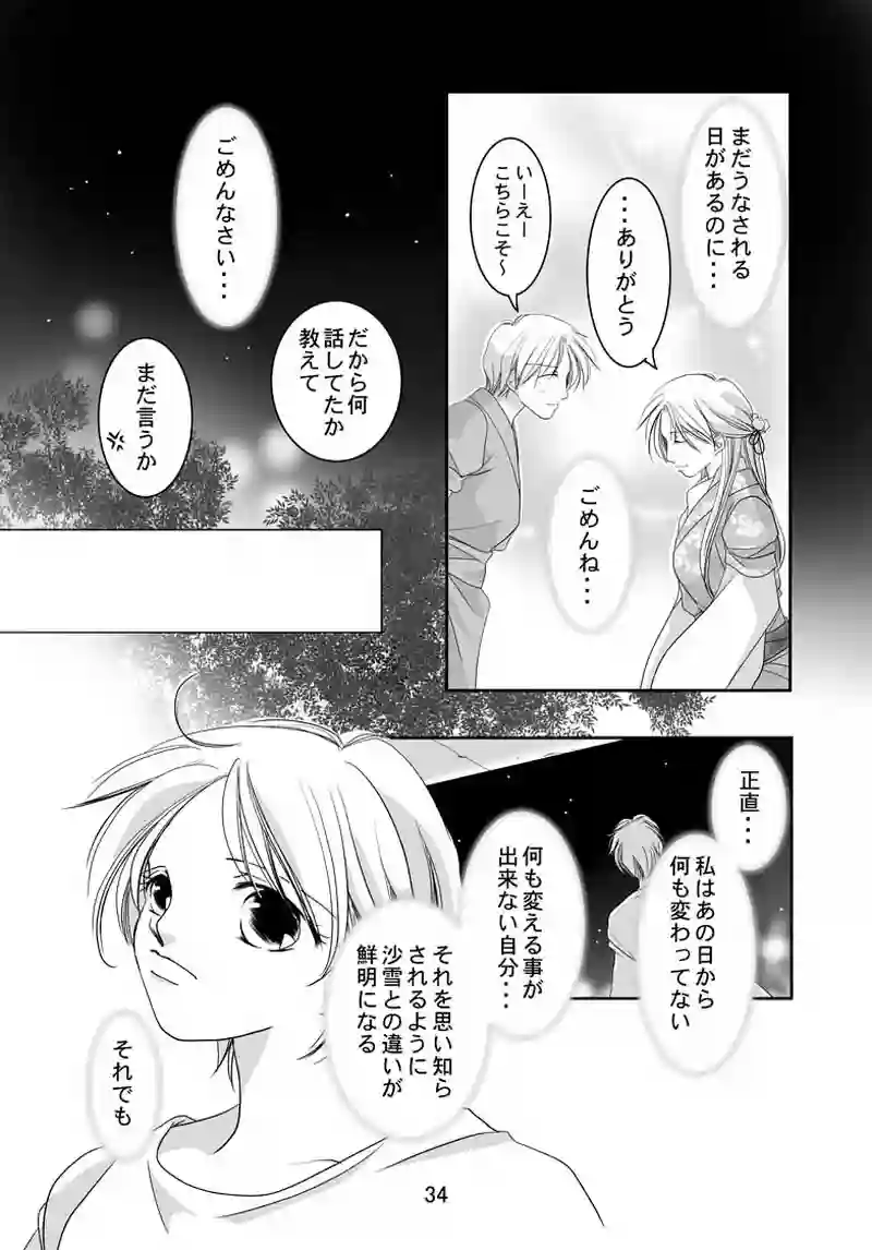 番外編（2）
