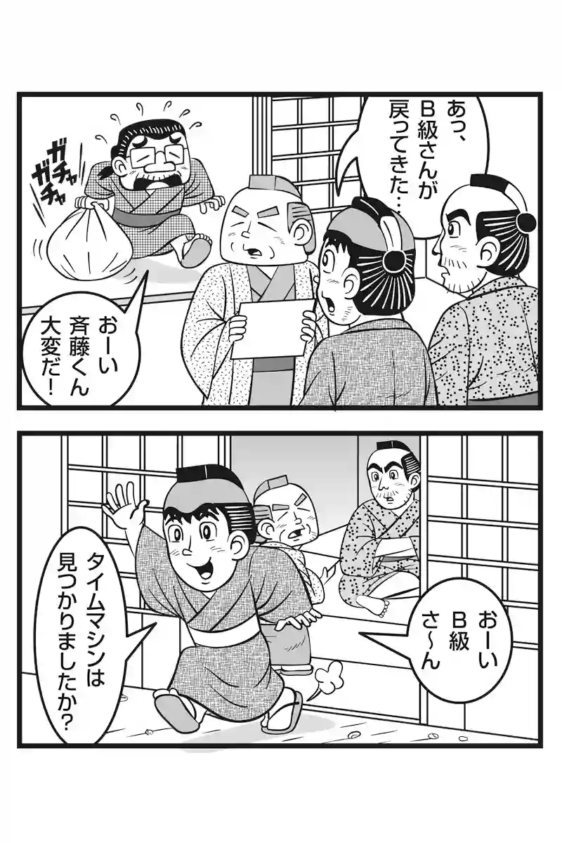 クリエイターはつらいよ　第三話