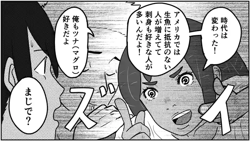 寿司