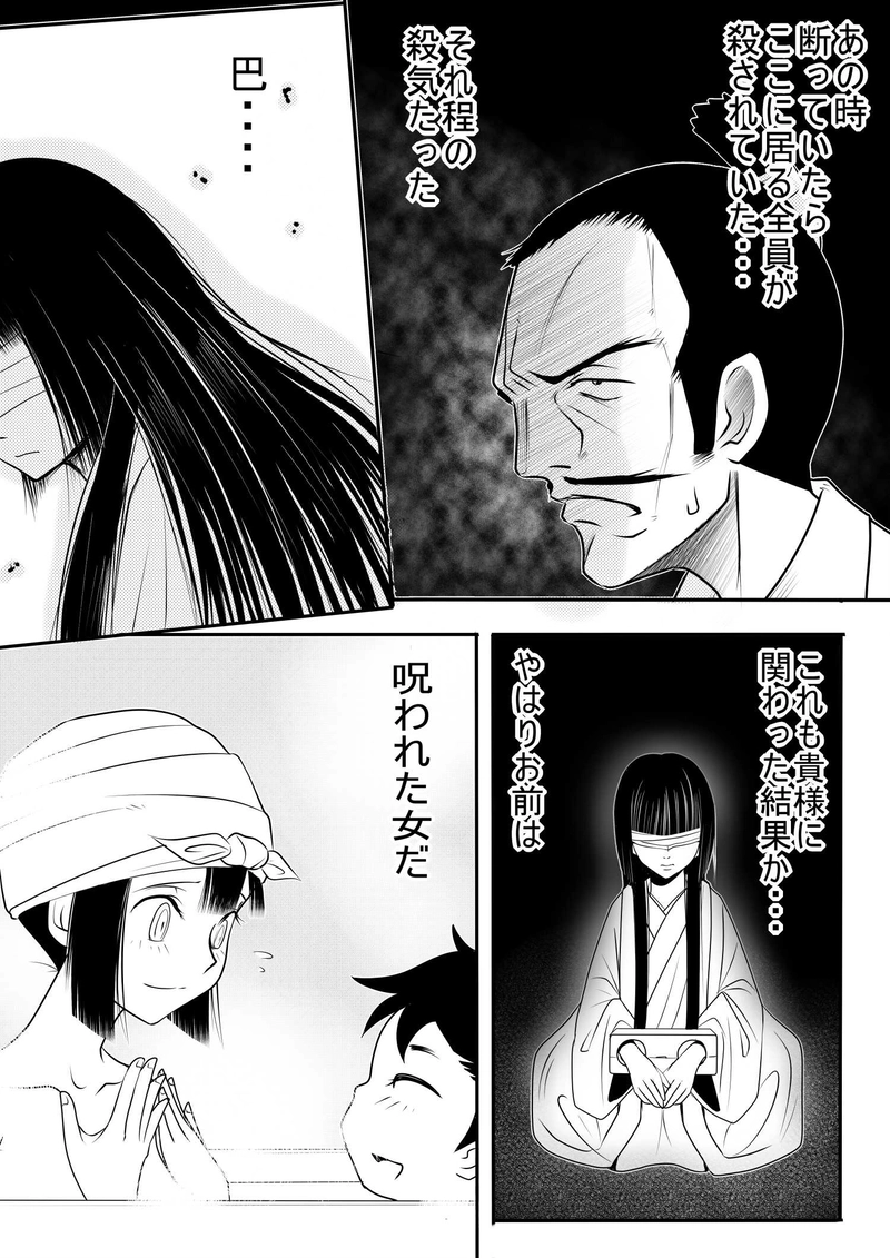 ６話　暗雲+おまけ