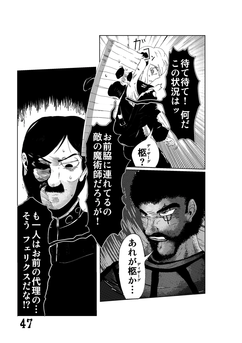 CLOCK・BAROQUE剣閃 ８