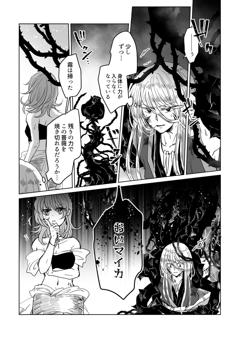 第50話：大海は蛇を吞む