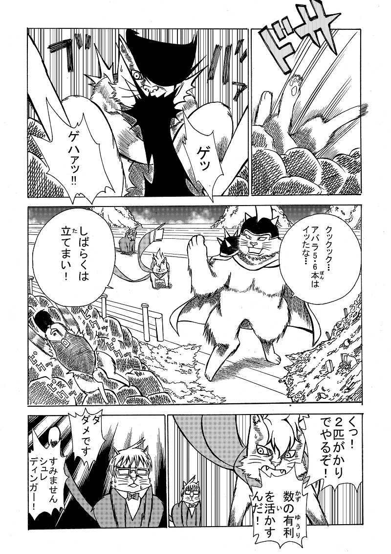 シュレディンガーの猫