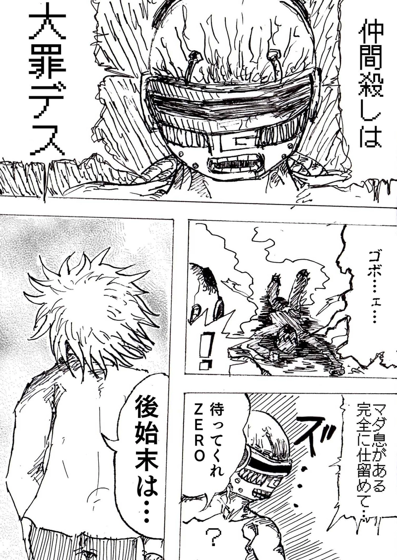 Re:012 政府本部内大革命　PART2