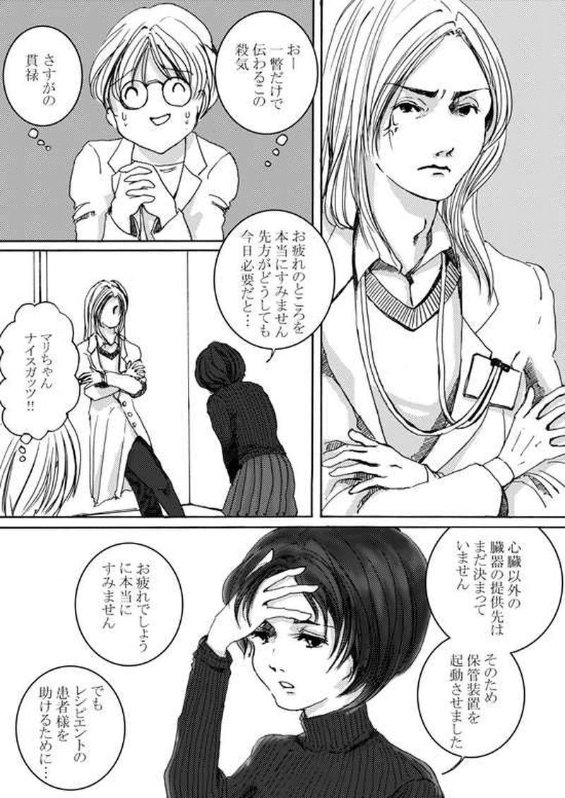 Episode 2-1　ハトシェプスト