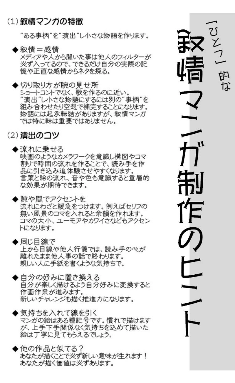 叙情派ひとつ2020スマホ版4分の4冊目