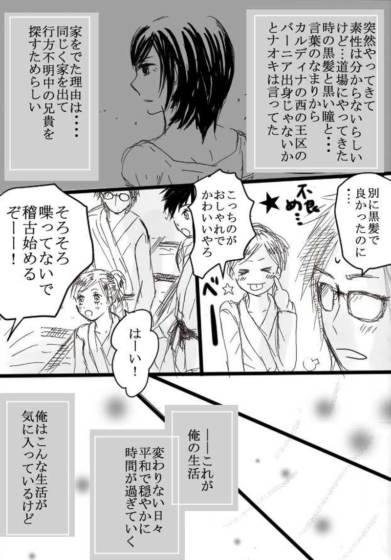 第1話　始まりの歌がきこえる　前編