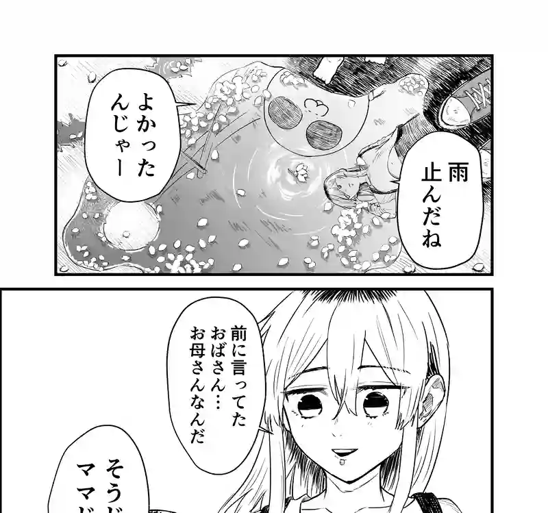 31話 花見じゃ！