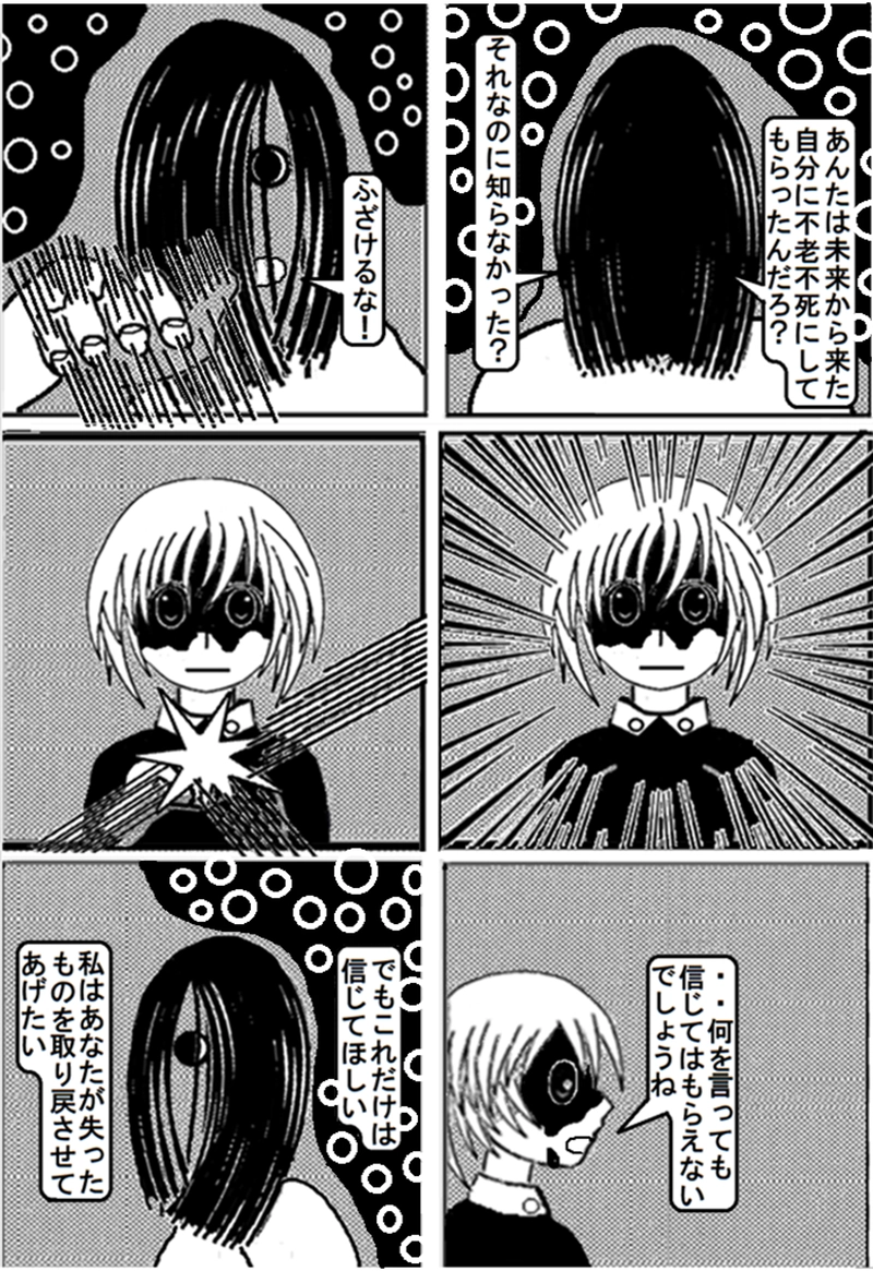 ⑫The future and the past