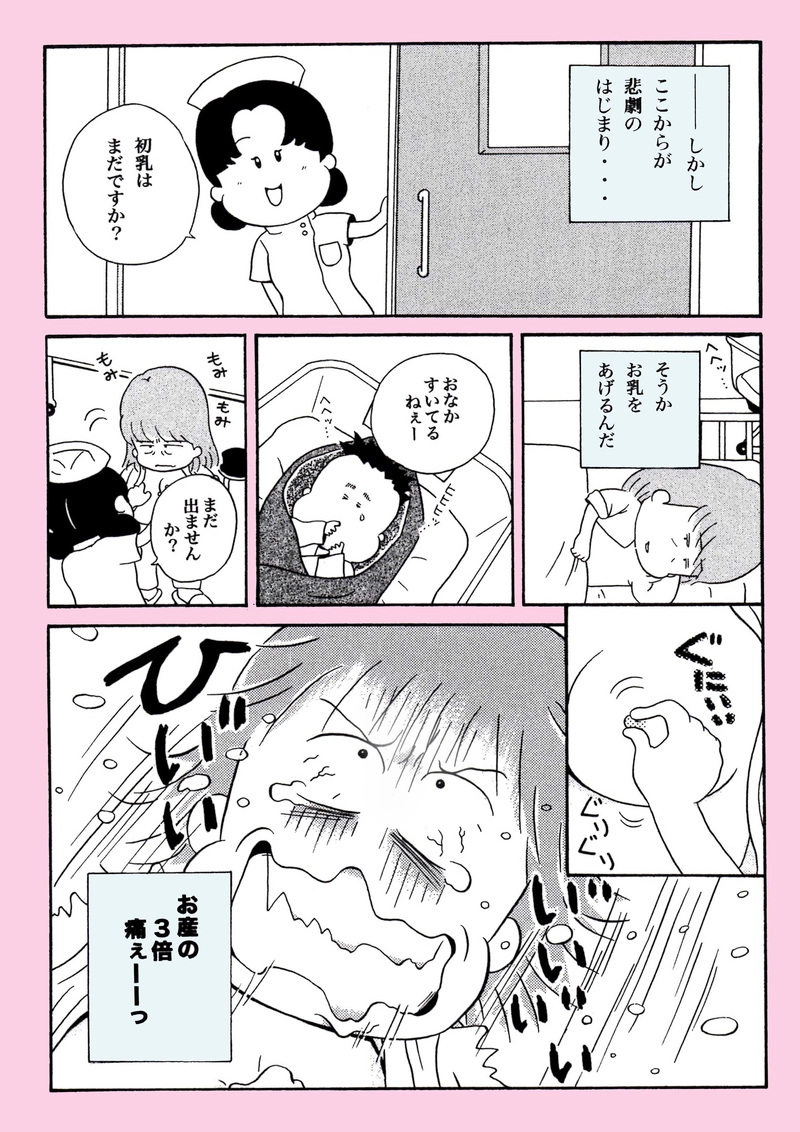 もうすぐベビーと♥ご対面