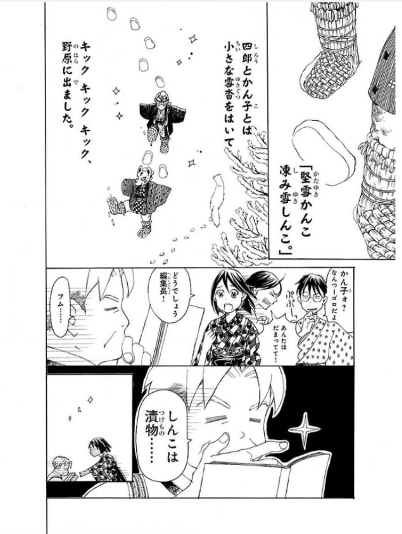 銀のノスタルヂア イーハトーブ幻想童話集 銀のノスタルヂア イーハトーブ幻想童話集 森川響喜 マンガハック 無料web漫画が毎日更新
