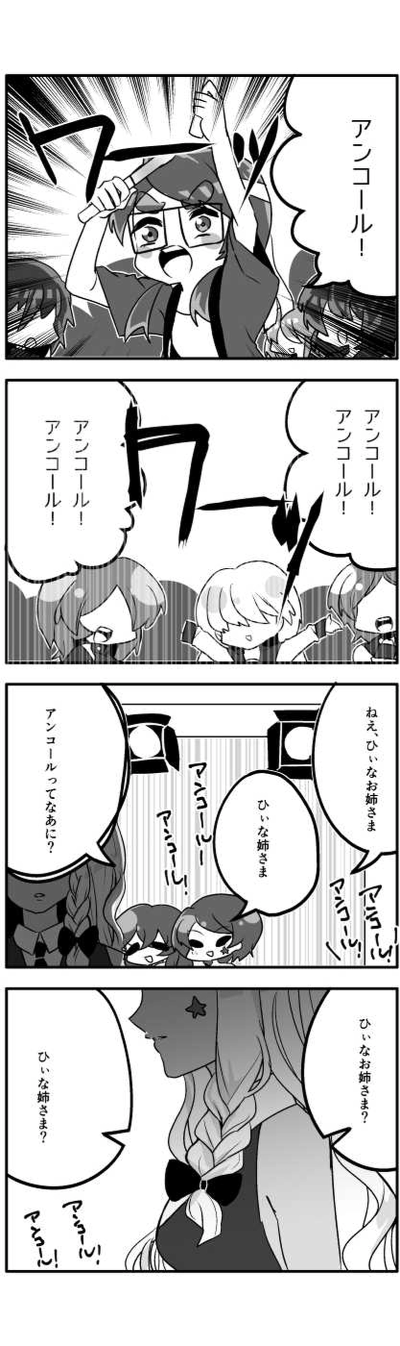 いっぽ◎でいず