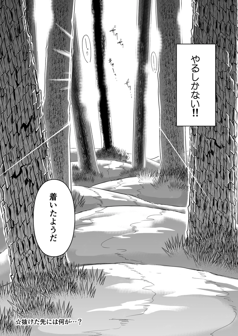 ヤサグレ魔女とグリザベッラと魔女の使い魔⑤