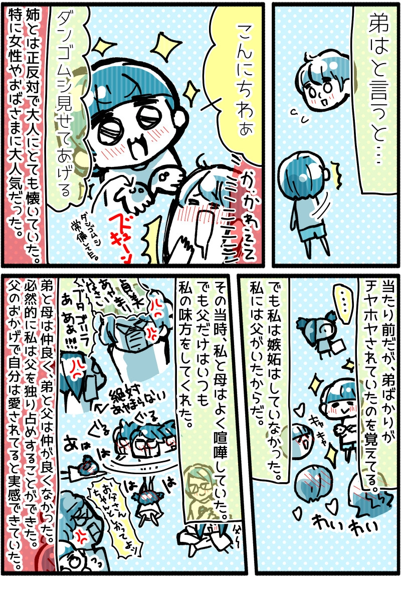 【都会ニート9話】弟のショベルカー強奪事件