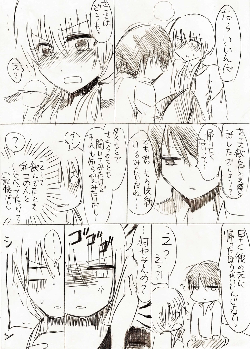 第14話「loveless」