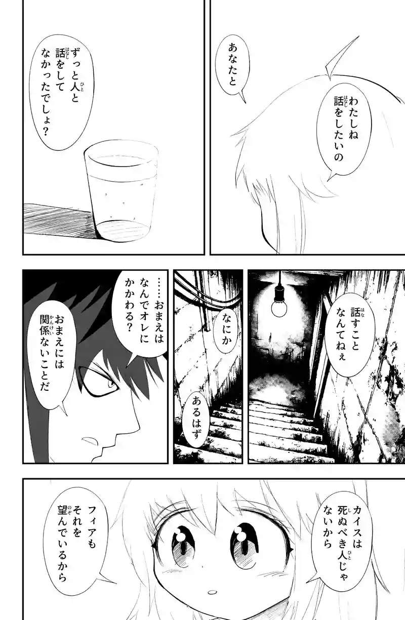 第18話/7