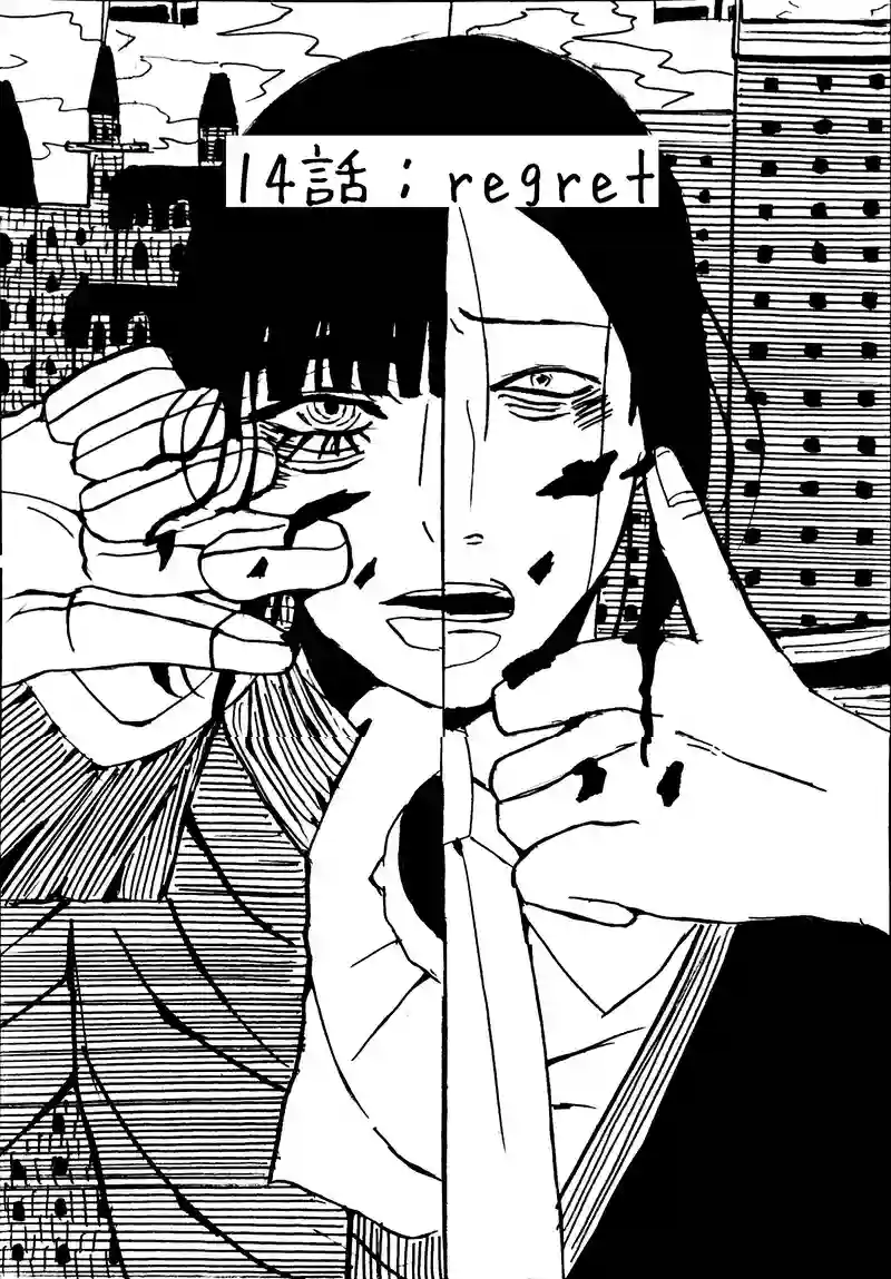 14話：regret