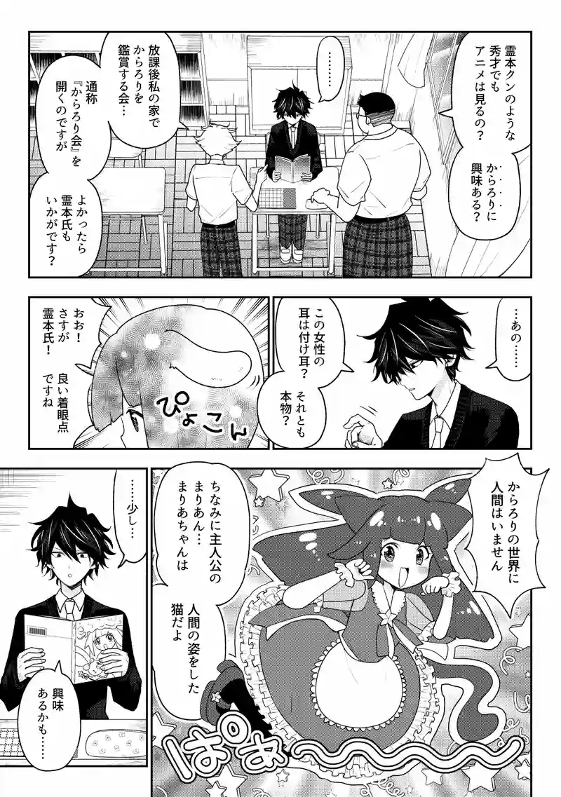 第6話　魔法少女彩星糖譚