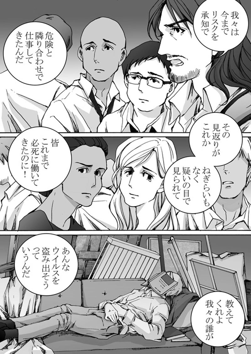  Episode 7-2　アイシュガルド・ノート　[2]