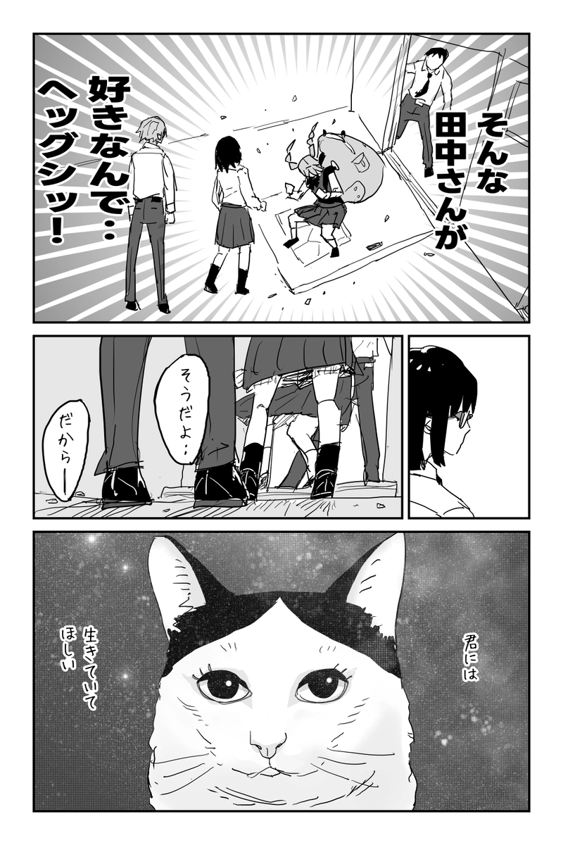 アンデッドの片想い　3　最後です