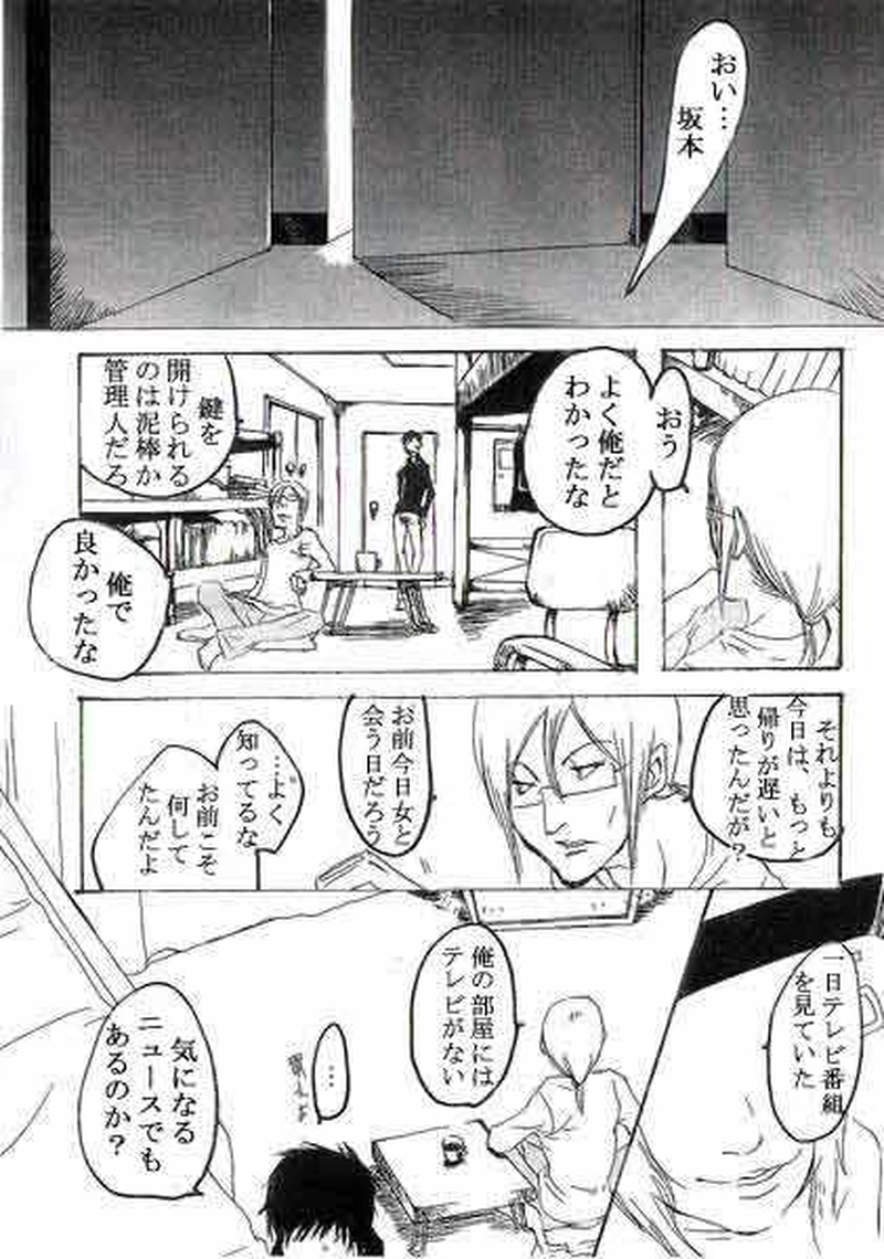 虚無と天使と世迷言