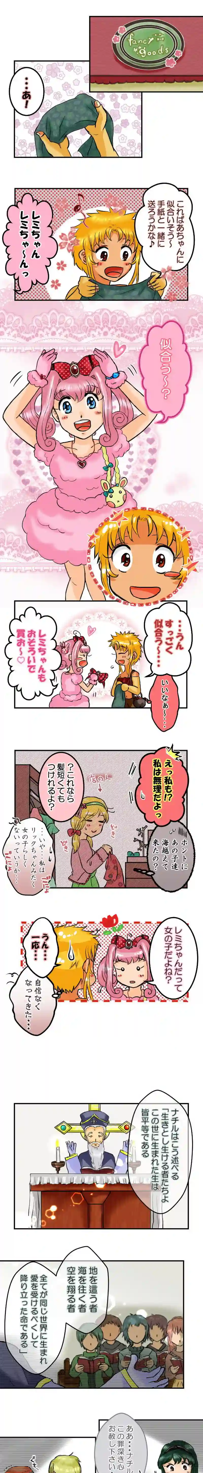 story２７．魔の誘い