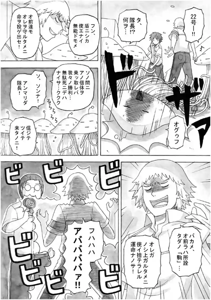 15話 その3