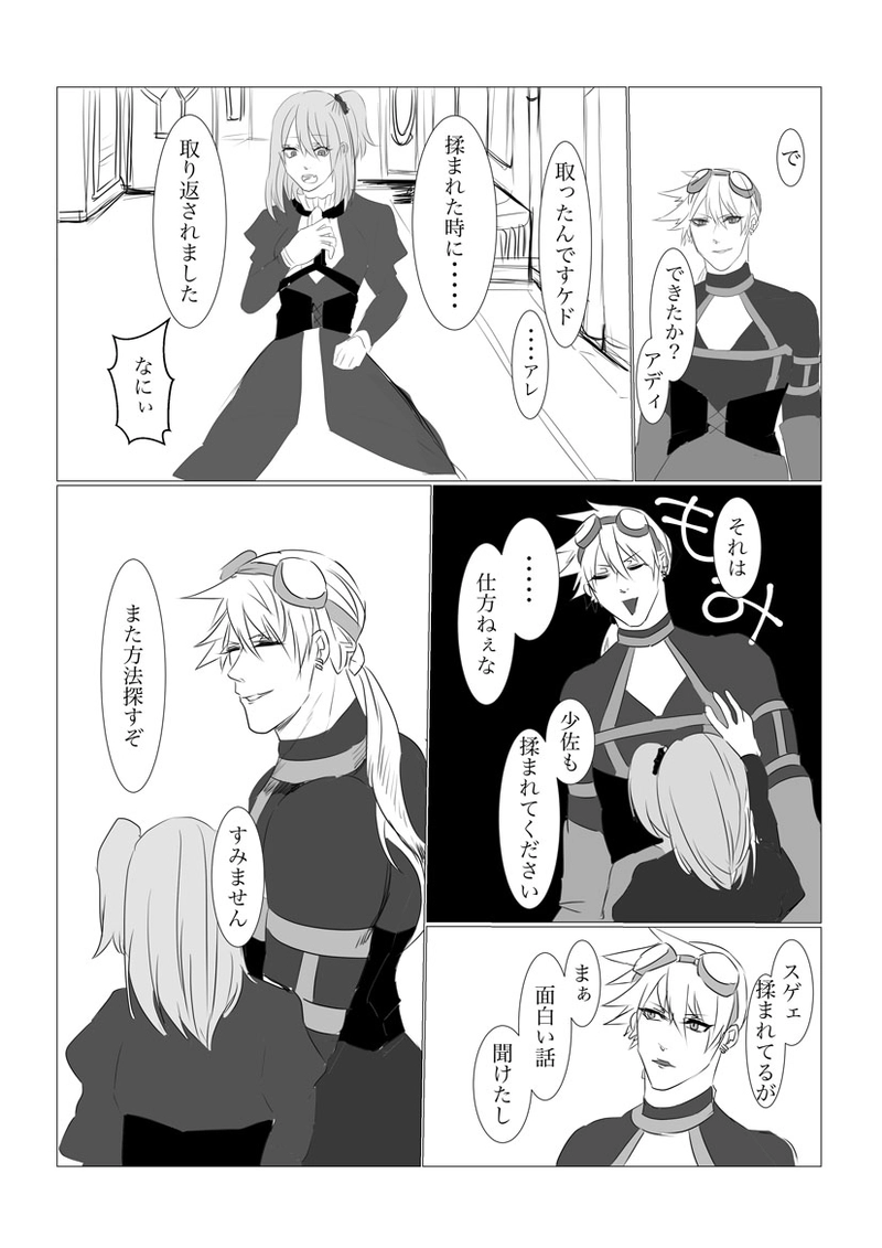 第２章　石像の少女７