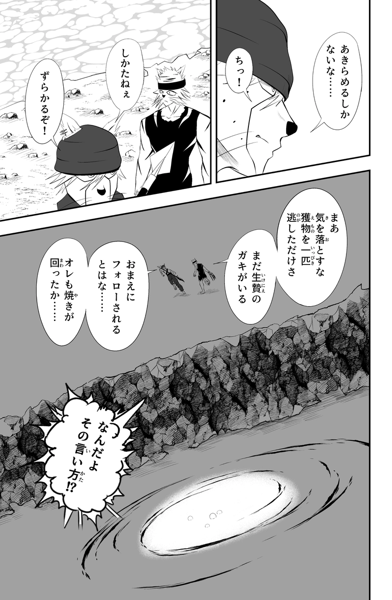 PHASE10. 「vs.エチェター」