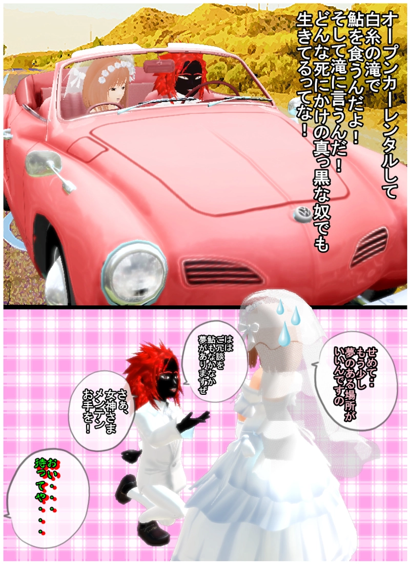 あぁ、免許さま　一旦　最終回