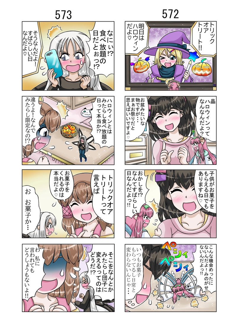 Act38「プラム達のハロウィン」①