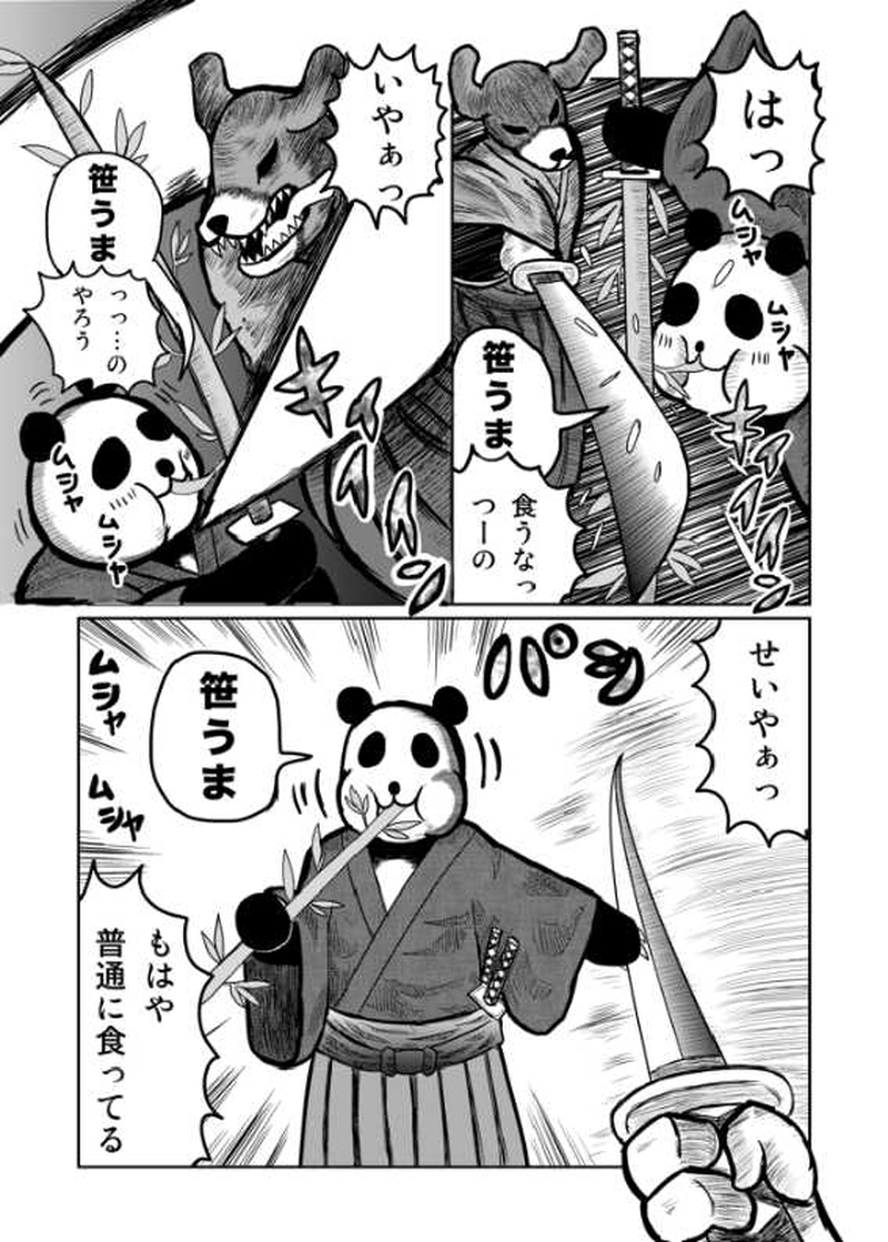 アニマル侍ワールド