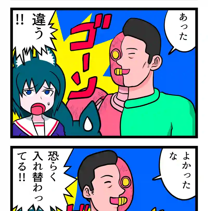 落し物