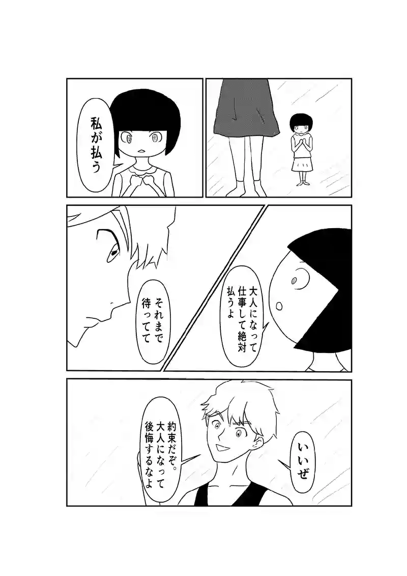 ７話