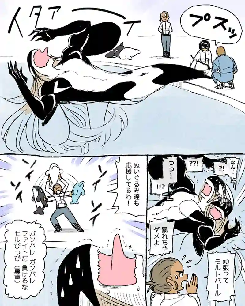 モルトバール８