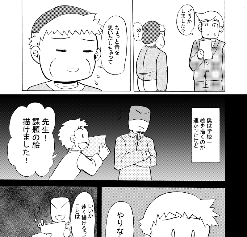 真っ赤なベレー帽の漫画家さんは皆の…？