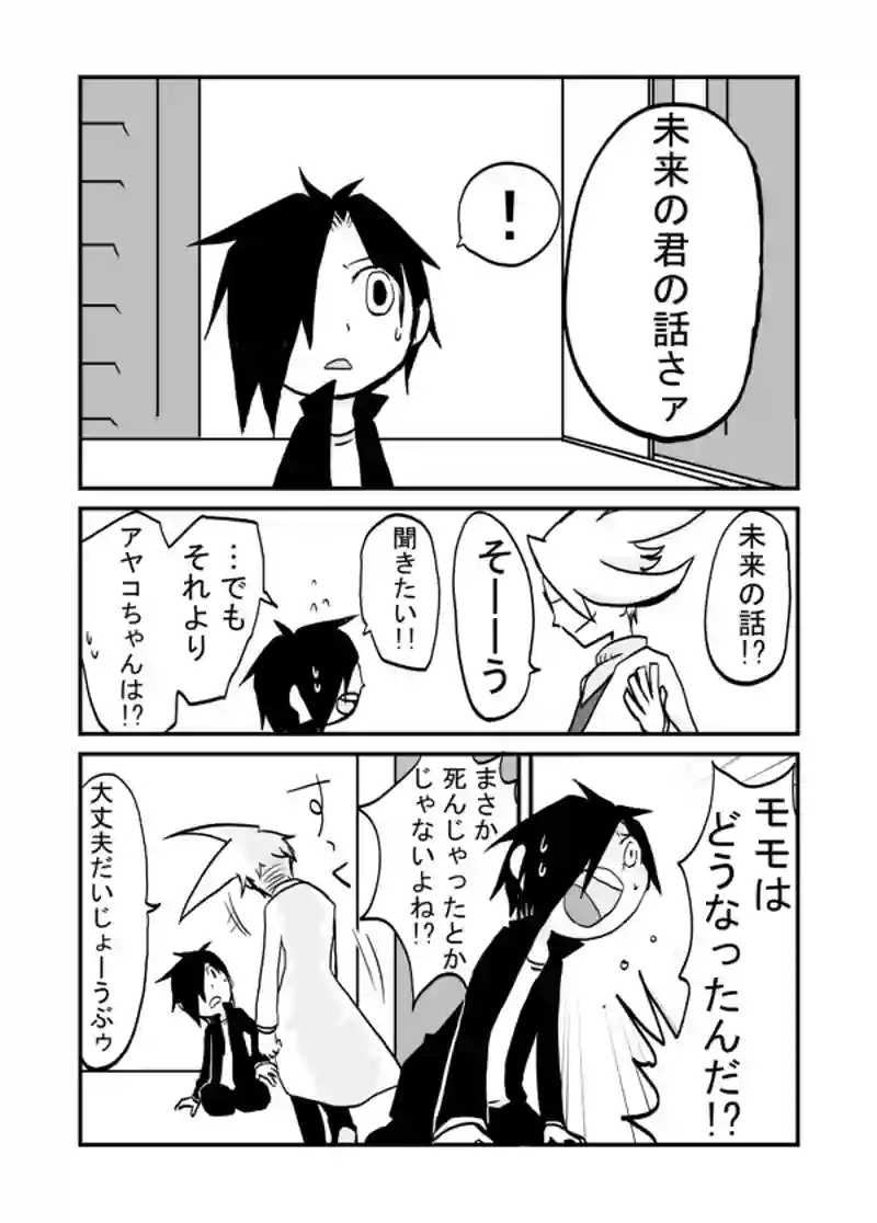  ２７話：謎の人が語る
