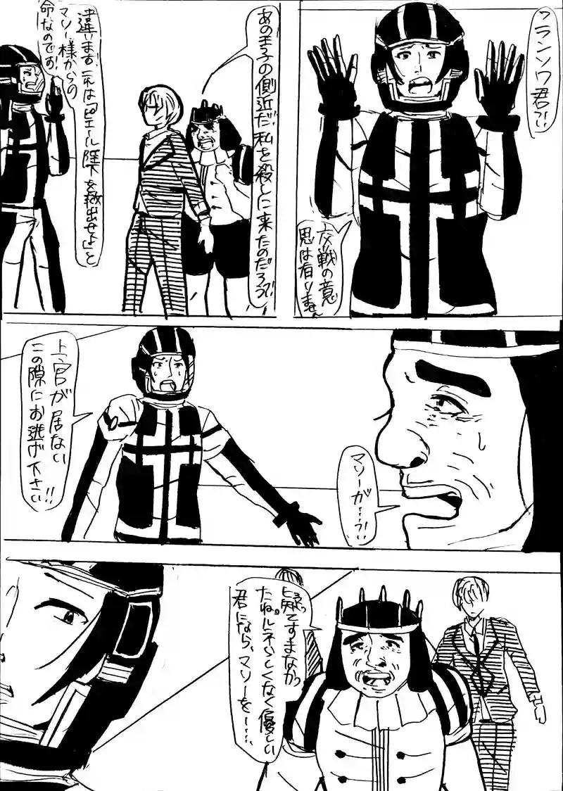14話：regret