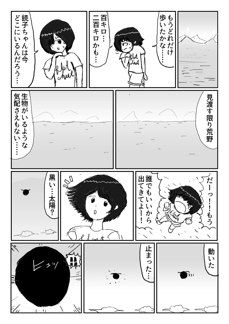 四話