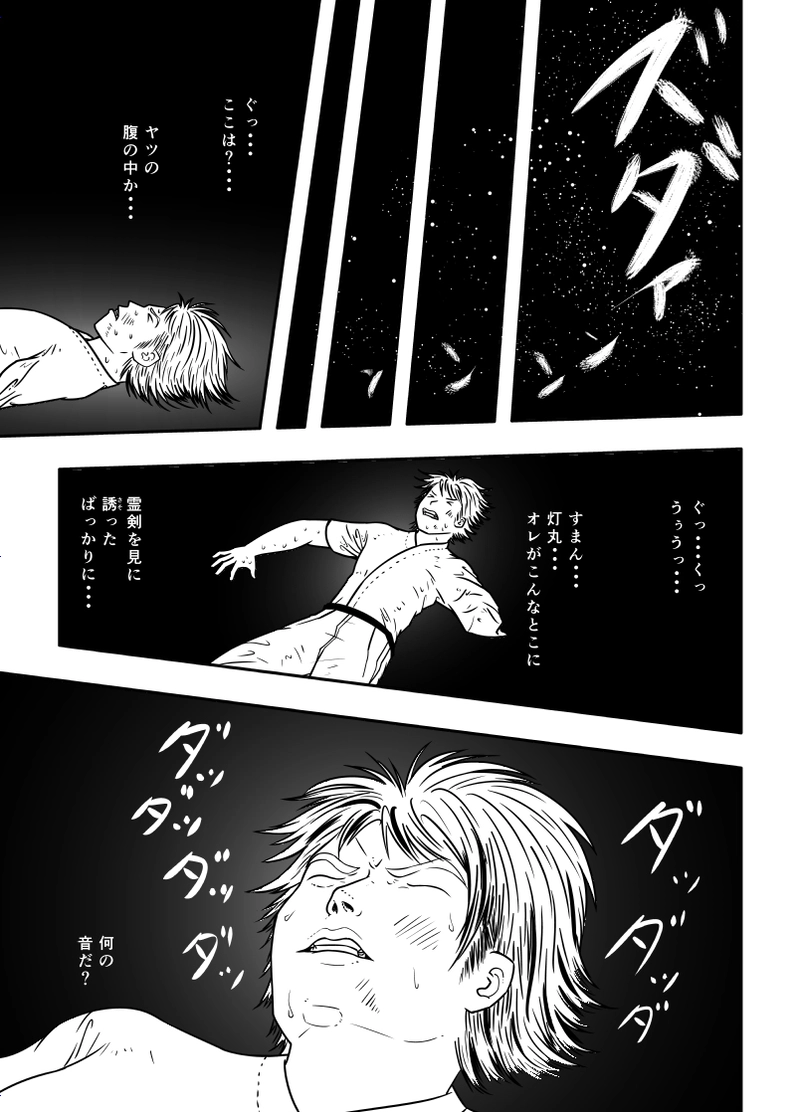 14話　霊剣、ついに