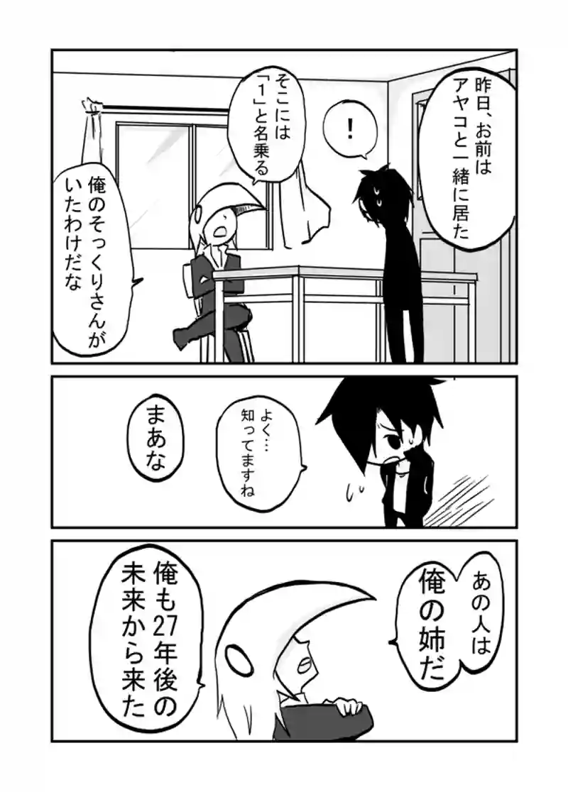 ２０話：６先生の言う事には