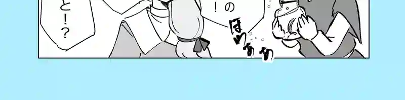 55話「目覚め薬」