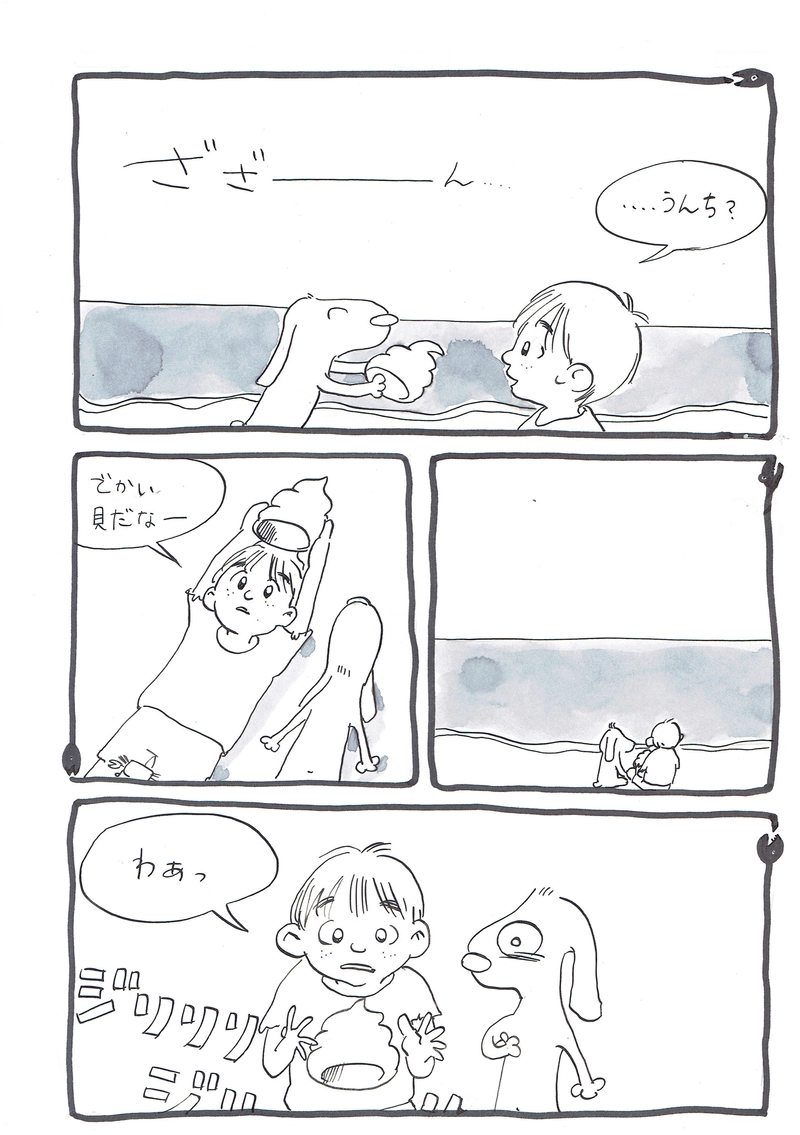 にょろり　「漂流物１」