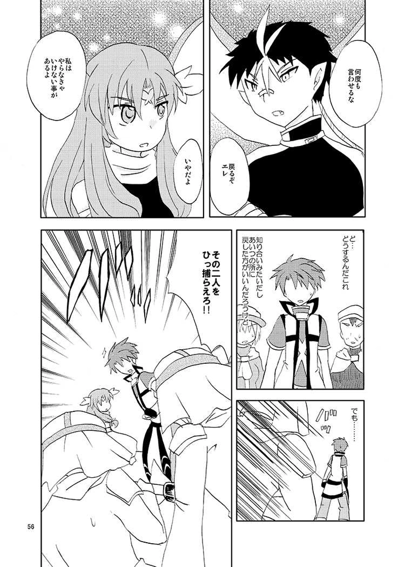 02, 人は綴る、偽りの伝承