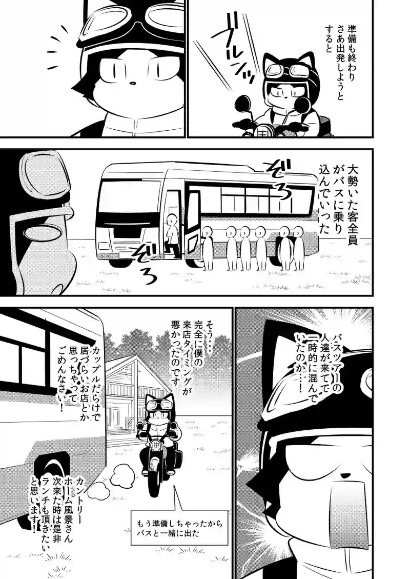 初北海道ツーリング#4