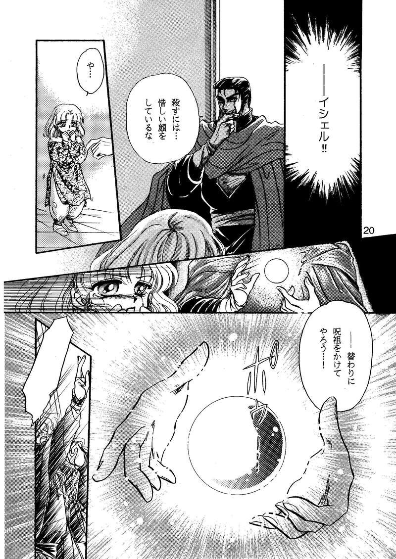 序章～潦水いさらみず～