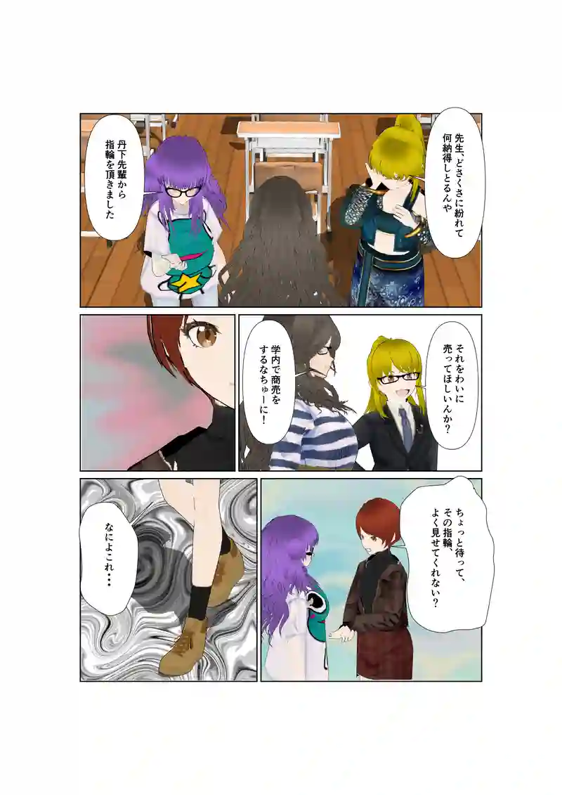 EP36:白い日の憂鬱