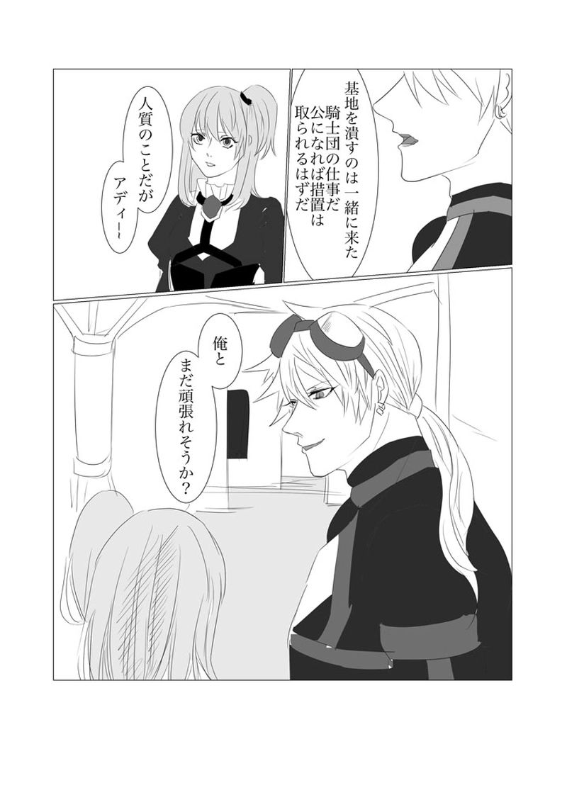 第1.5章　海の街シーメイン６