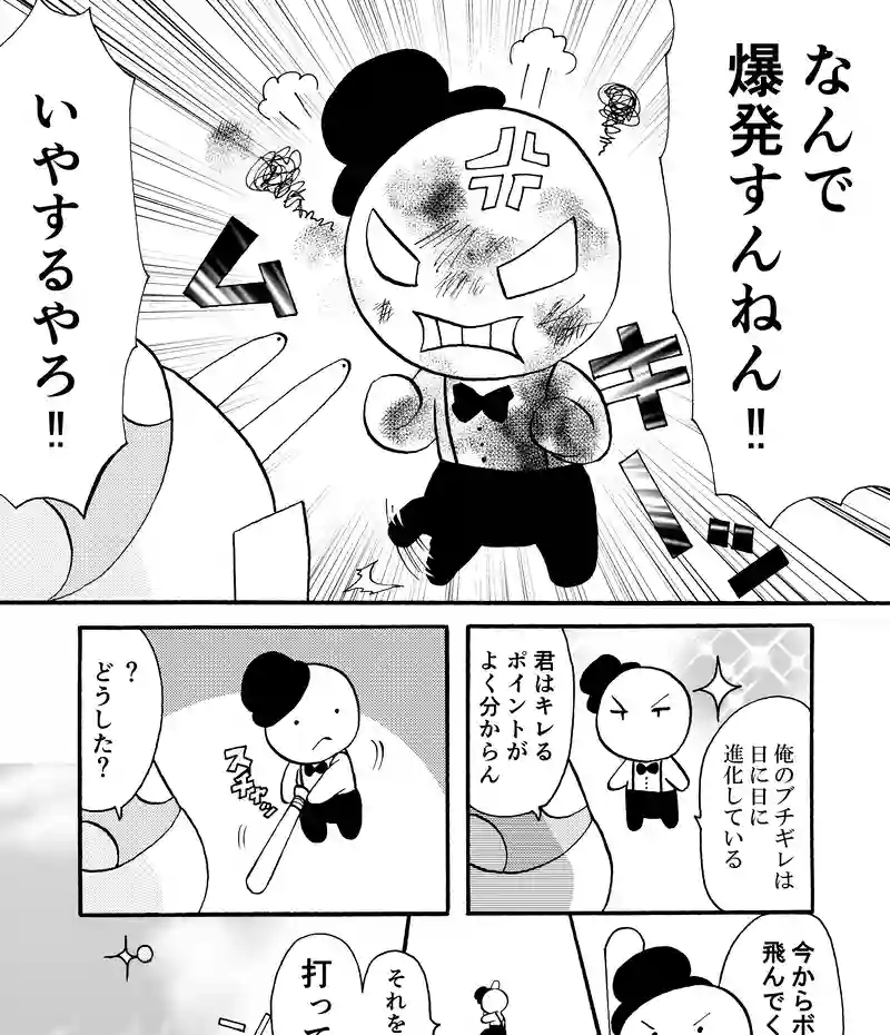 チャプター1